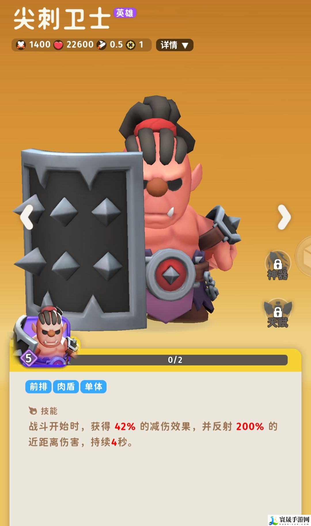 家园攻防战新手攻略:技能释放节奏掌握