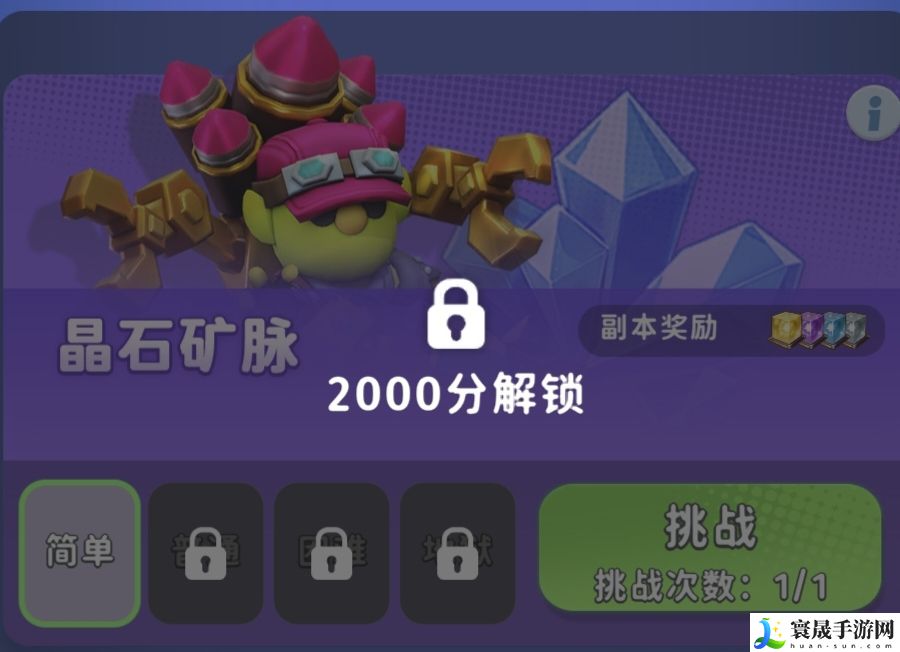 家园攻防战新手攻略:技能释放节奏掌握