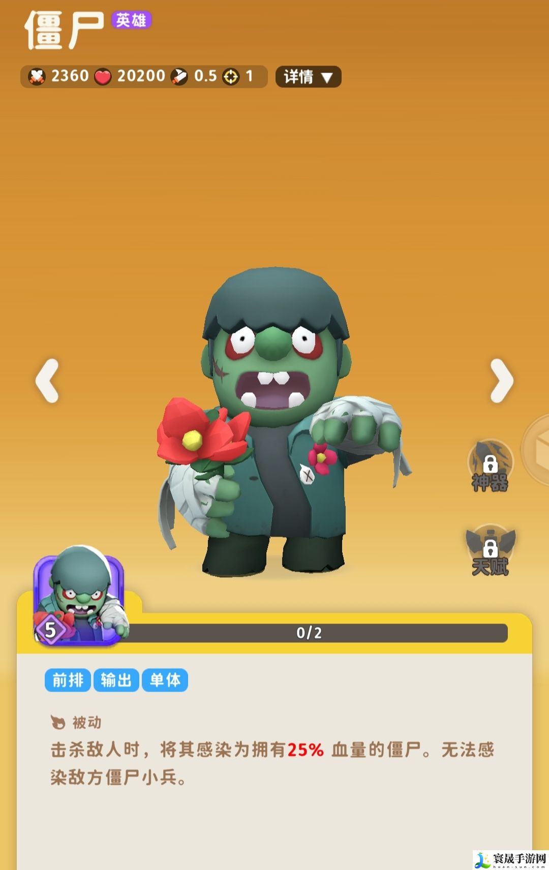 家园攻防战新手攻略:技能释放节奏掌握