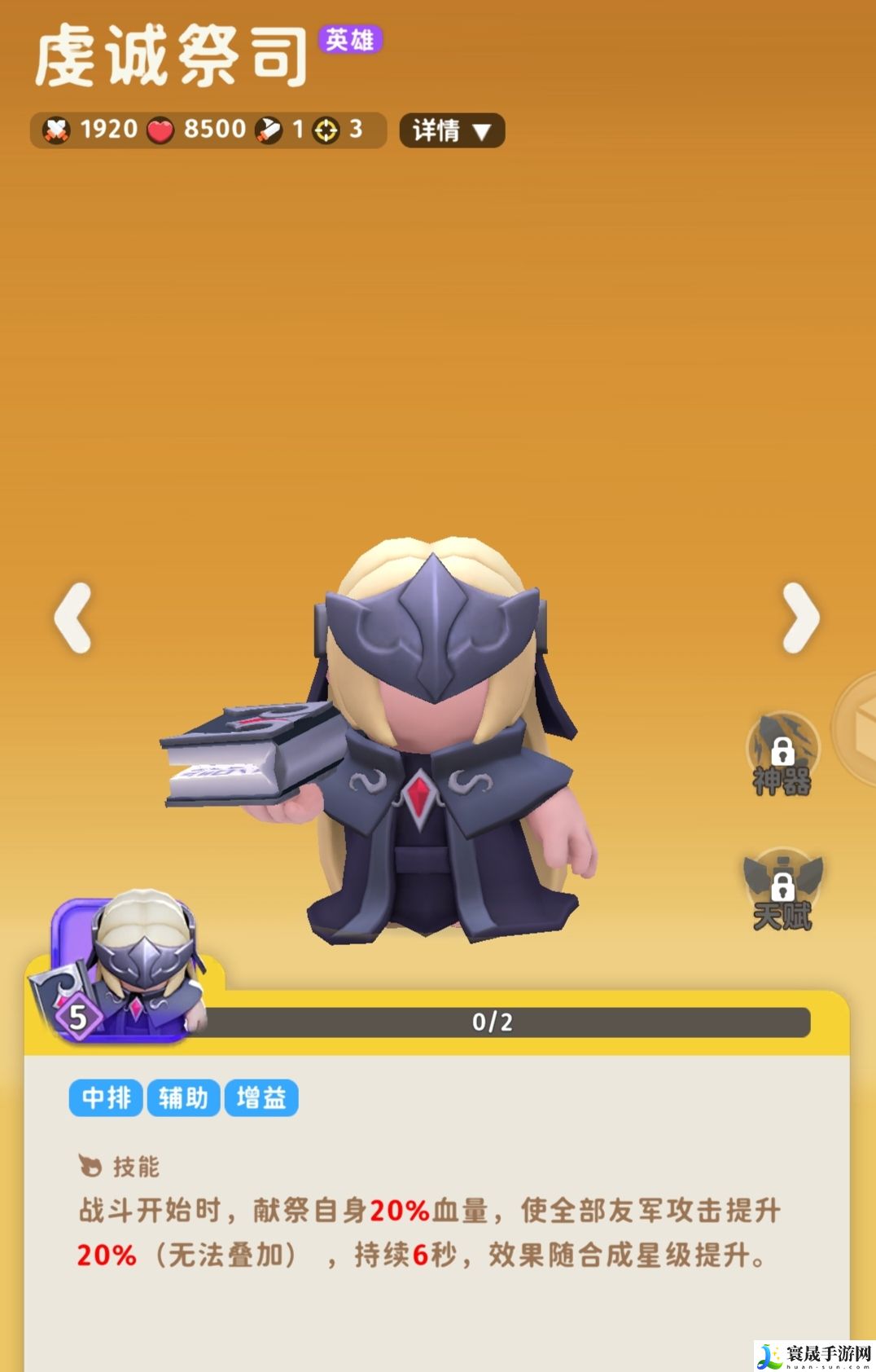 家园攻防战新手攻略:技能释放节奏掌握