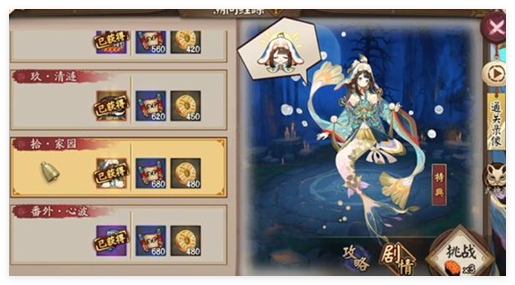 阴阳师溯问鲤踪半自动阵容搭配攻略：稀有道具的获取途径