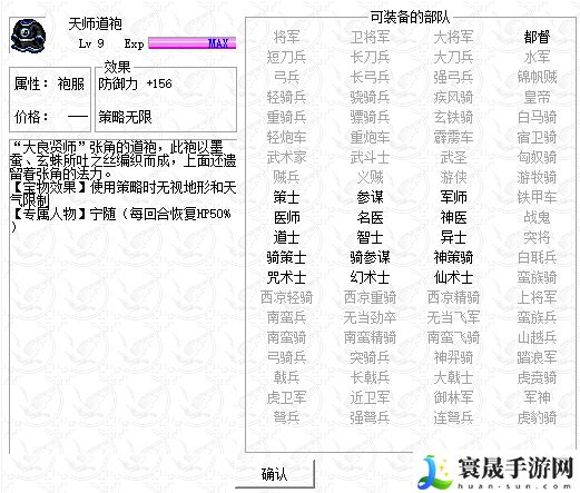 姜维传天师道袍获得方法及属性介绍：宠物合成与进化奥秘，培育最强战斗助手