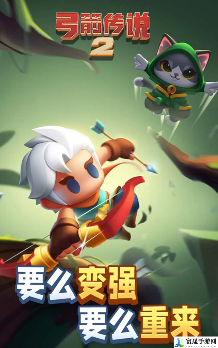 弓箭传说2抽符文途径一览：战斗中的技能连携配合