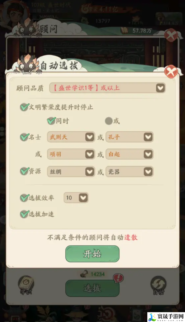 时光大爆炸顾问的选择推荐：高级奖励任务链获取方法