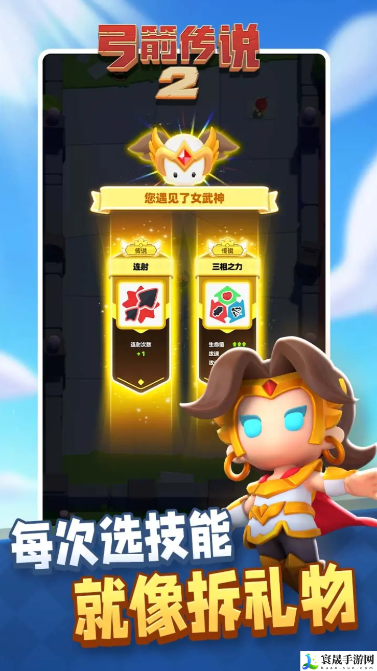 弓箭传说2喵忍者技能介绍：攻略教你合成