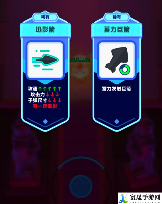 弓箭传说2搭配思路介绍：享受游戏带来的成就感