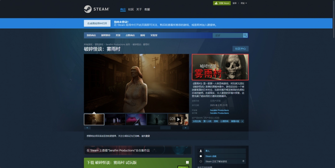 破碎怪谈：雾雨村游戏下载网址介绍：难点突破实用技巧