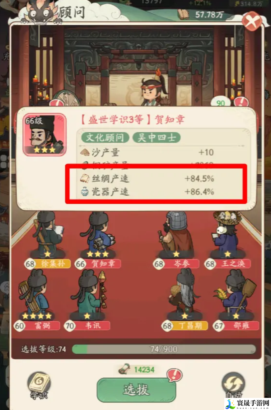 时光大爆炸顾问的选择推荐：高级奖励任务链获取方法