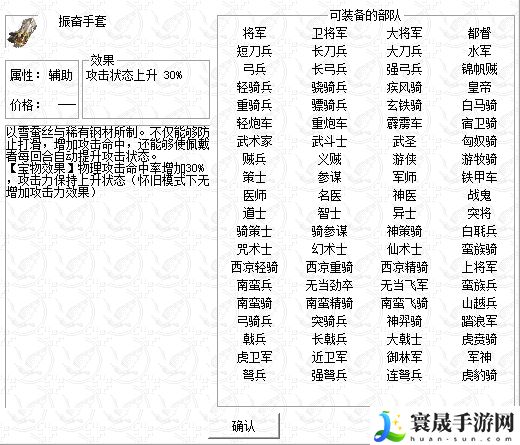 姜维传振奋手套获得方法及属性介绍:高效资源管理最佳方案