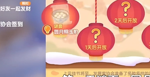 心动小镇灯彩结良宵第1天灯笼泡泡位置一览:副本攻略完成方法