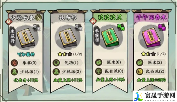 超级逗萌兽16-25章武功秘籍推荐阵容:稀有坐骑捕捉推荐