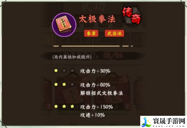 超级逗萌兽16-25章武功秘籍推荐阵容:稀有坐骑捕捉推荐