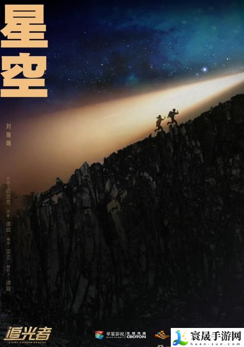 星空无痕MV在线观看