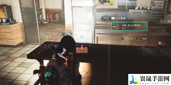 《七日世界》食谱配方获取方法