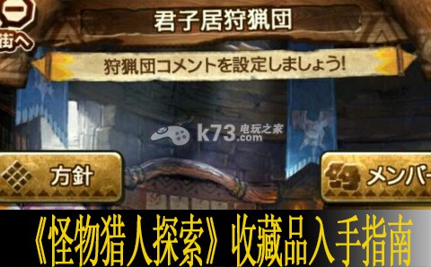 怪物猎人探索收藏品入手指南 深入了解游戏内的战斗节奏和时机