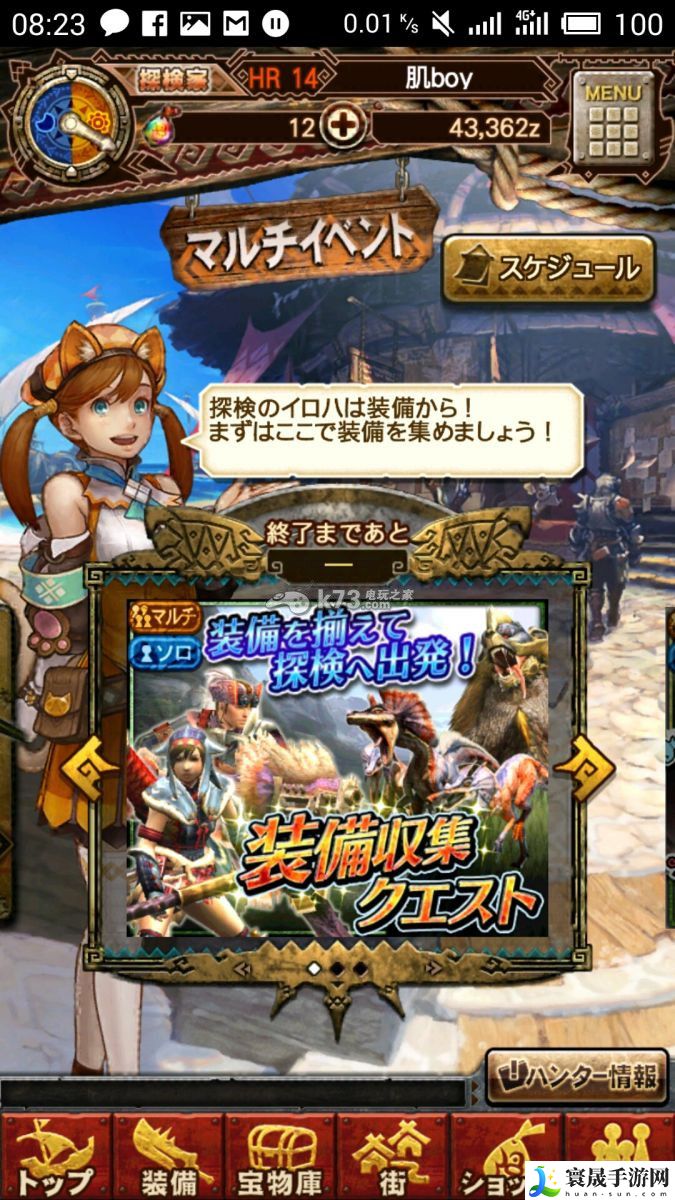 怪物猎人探险新手育成攻略 组队合作的策略指南