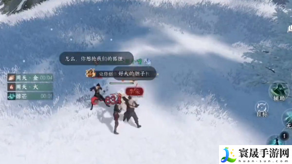 《逆水寒手游》雪域灵狐奇遇攻略