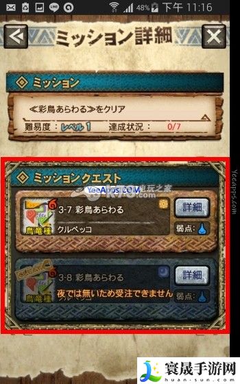 怪物猎人探险猎团任务玩法 打造极品武器心得