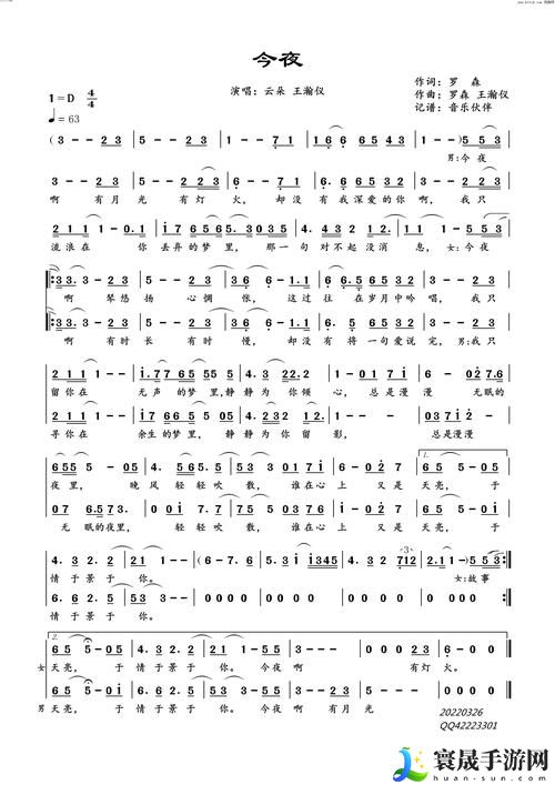 今夜も母まおんでしょうかい歌词