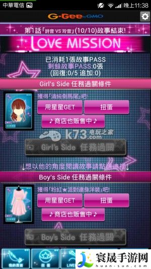 快感指令Next新手攻略 攻略教你如何应对