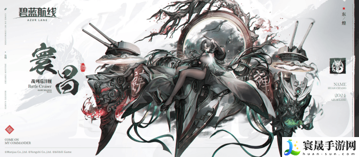 碧蓝航线2024东煌春节新船建造时间多久-2024东煌春节新船建造时间分享