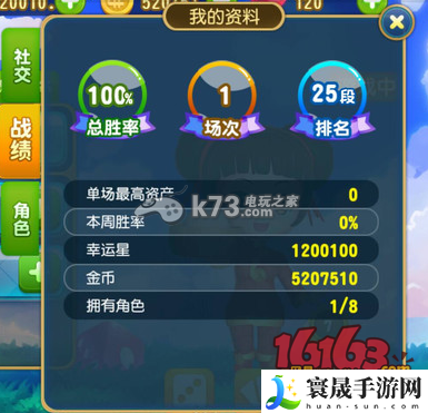 大富翁9系统界面介绍 神秘任务全获取方案