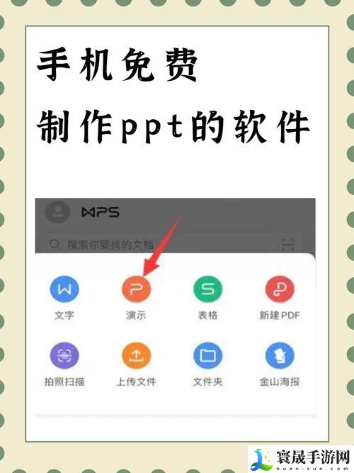 免费高清在线观看免费的ppt软件