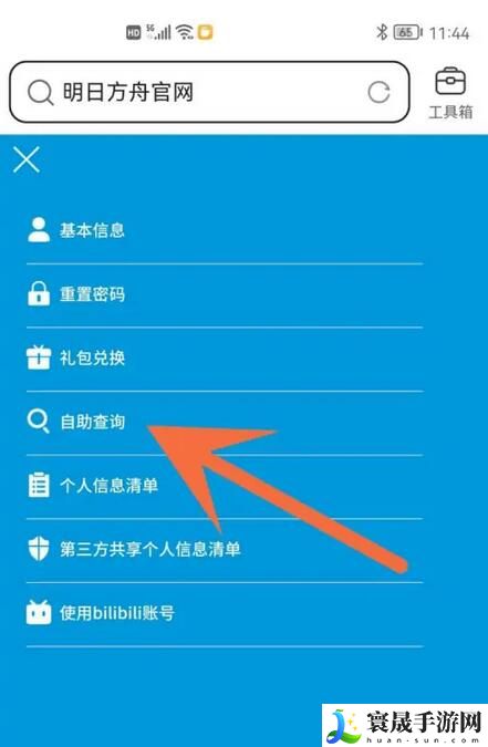 《明日方舟》抽卡记录查看方法