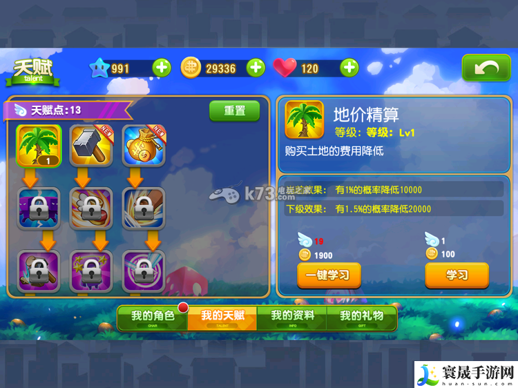 大富翁9系统界面介绍 神秘任务全获取方案