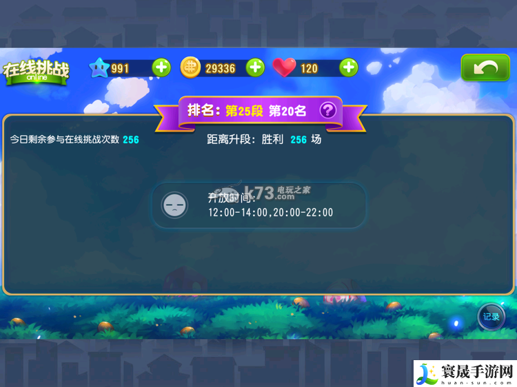 大富翁9系统界面介绍 神秘任务全获取方案