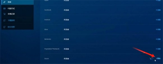 守望先锋2怎么注册账号