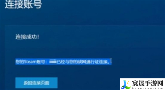 守望先锋2怎么注册账号