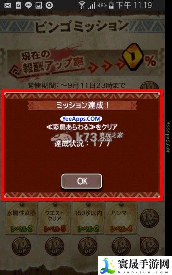 怪物猎人探险猎团任务玩法 打造极品武器心得