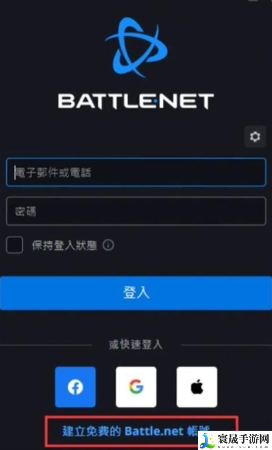守望先锋2怎么注册账号