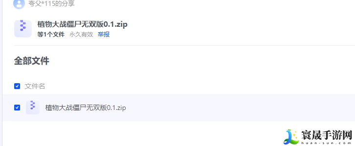 《植物大战僵尸无双版》玩法介绍
