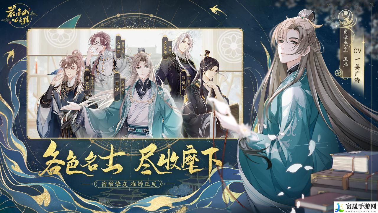 花亦山心之月官网在哪-官网地址分享