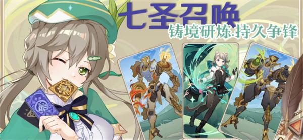 原神4.4七圣召唤铸境研炼快速通关-铸境研炼无手牌快速通关攻略