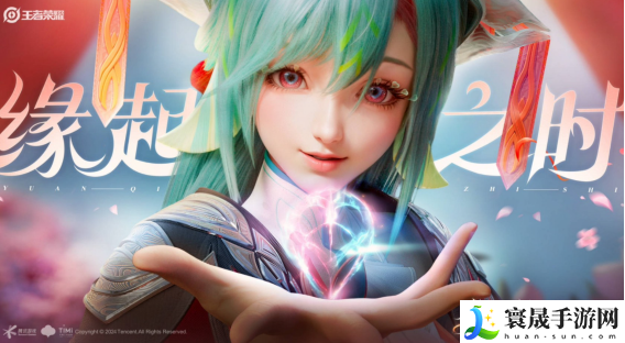 《王者荣耀》少司缘英雄获取方法