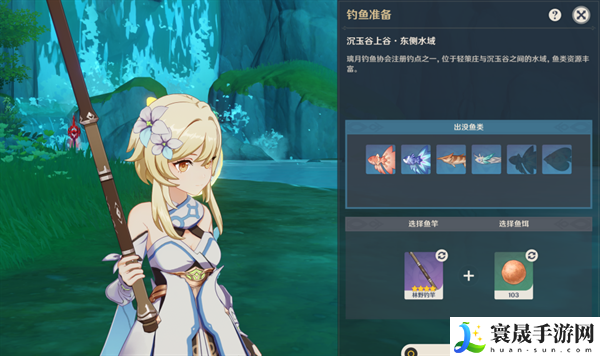 原神4.4玉玉心羽鲈都在那-玉玉心羽鲈沉玉谷钓鱼点位置