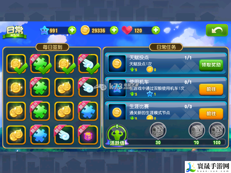 大富翁9系统界面介绍 神秘任务全获取方案