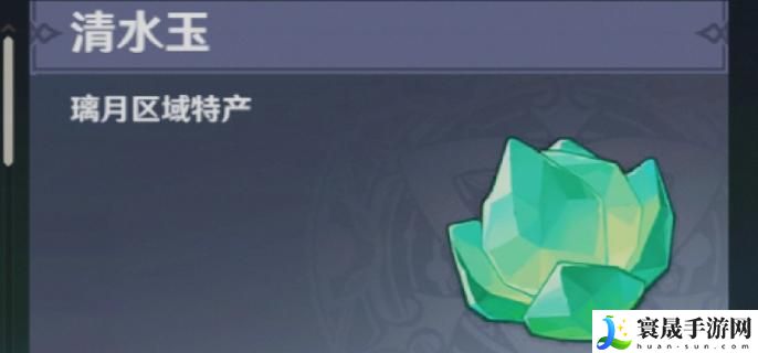 原神4.4沉玉谷清水玉都在那-清水玉快速收集路线