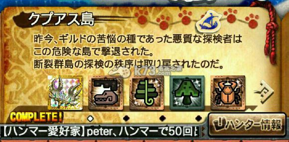 怪物猎人探索收藏品入手指南 深入了解游戏内的战斗节奏和时机