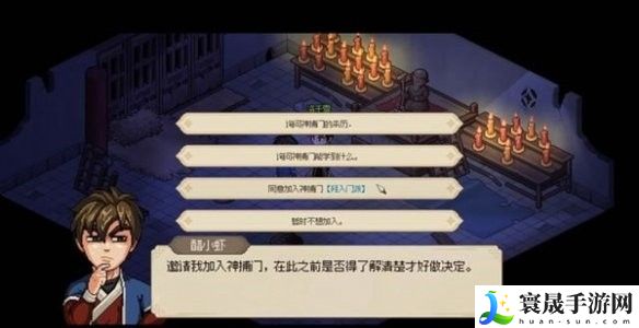 《大侠立志传》洛千雪结缘攻略