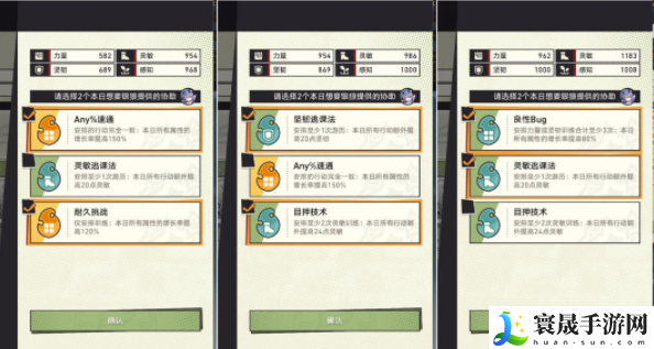 《崩坏星穹铁道》初花习剑录银狼篇结局攻略