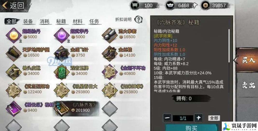 我的侠客金蛇剑怎么获取-金蛇剑获取方法