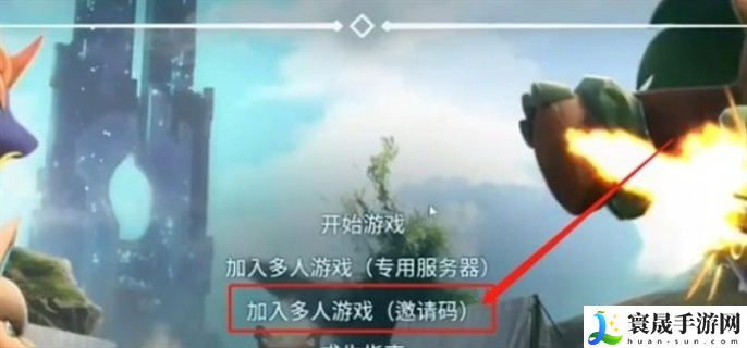幻兽帕鲁怎么联机-4人玩联机方法