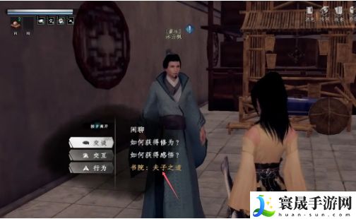 《下一站江湖2》夫子之道任务攻略