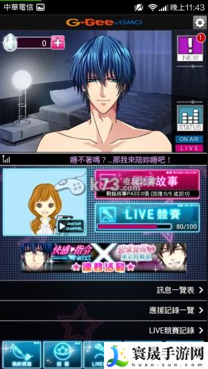 快感指令Next新手攻略 攻略教你如何应对