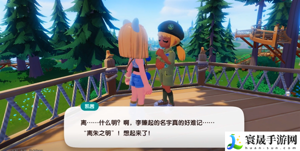 《心动小镇》离朱之明泡泡位置一览