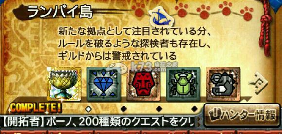 怪物猎人探索收藏品入手指南 深入了解游戏内的战斗节奏和时机